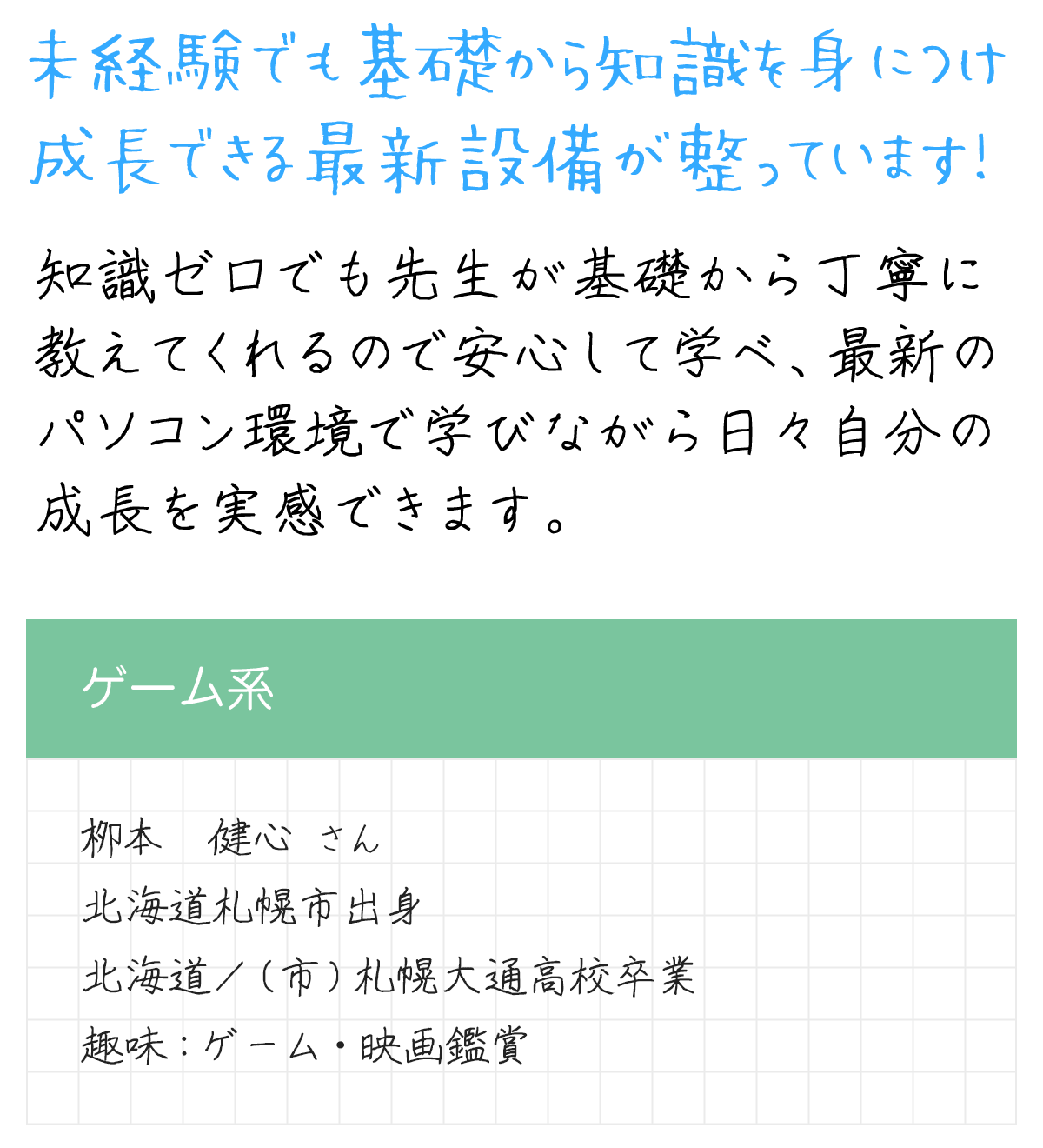 メッセージ