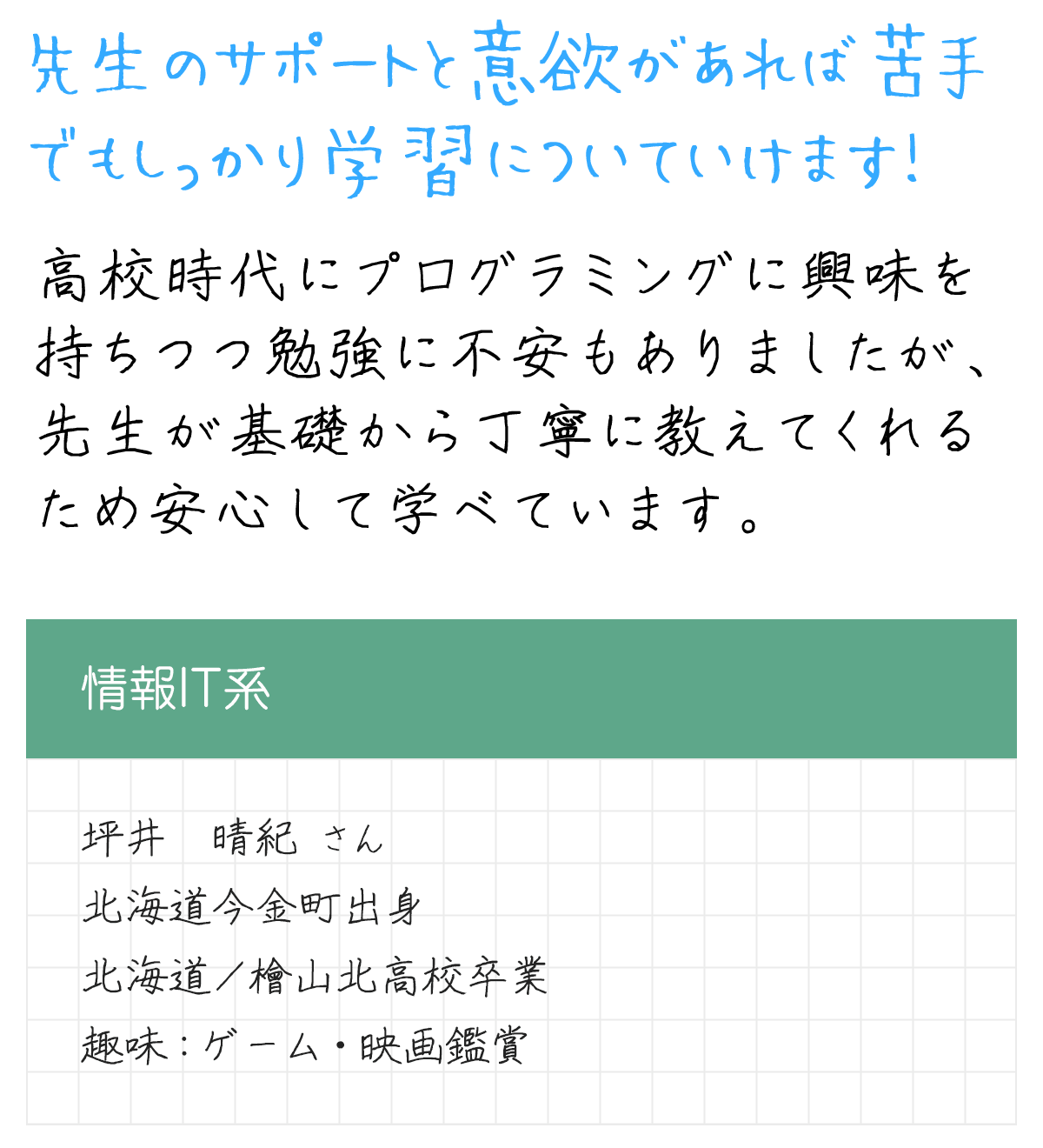 メッセージ