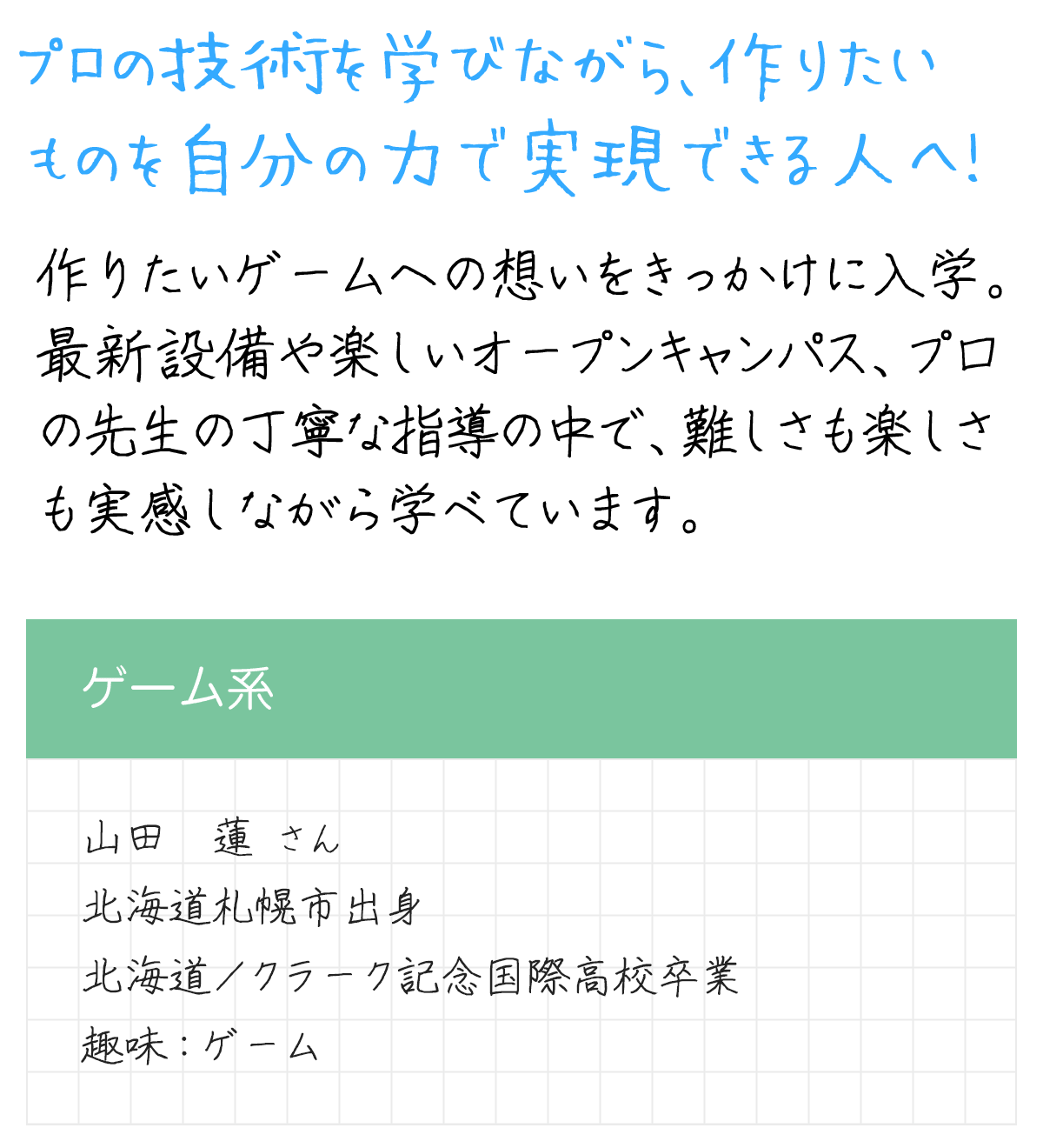 メッセージ