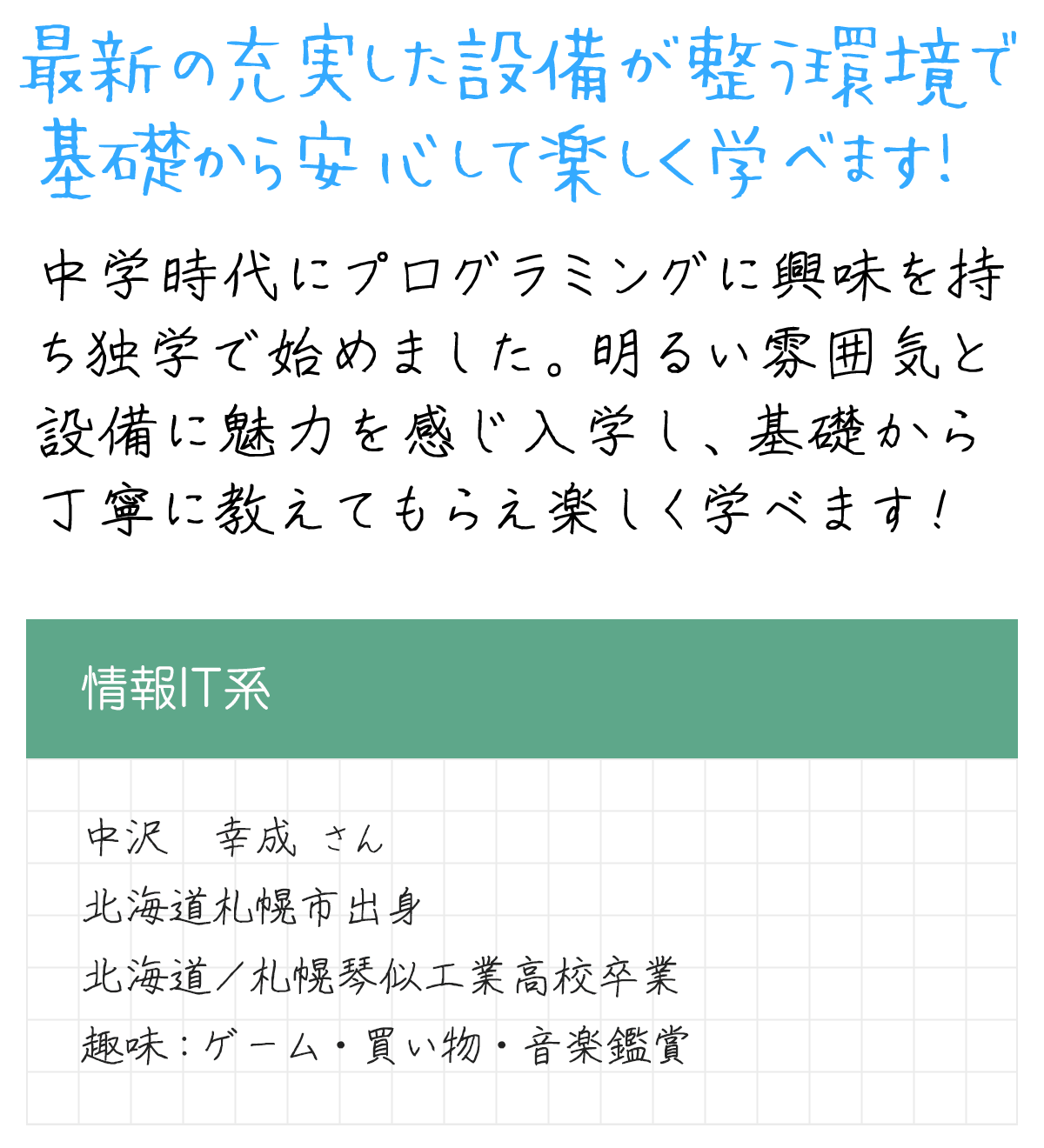 メッセージ