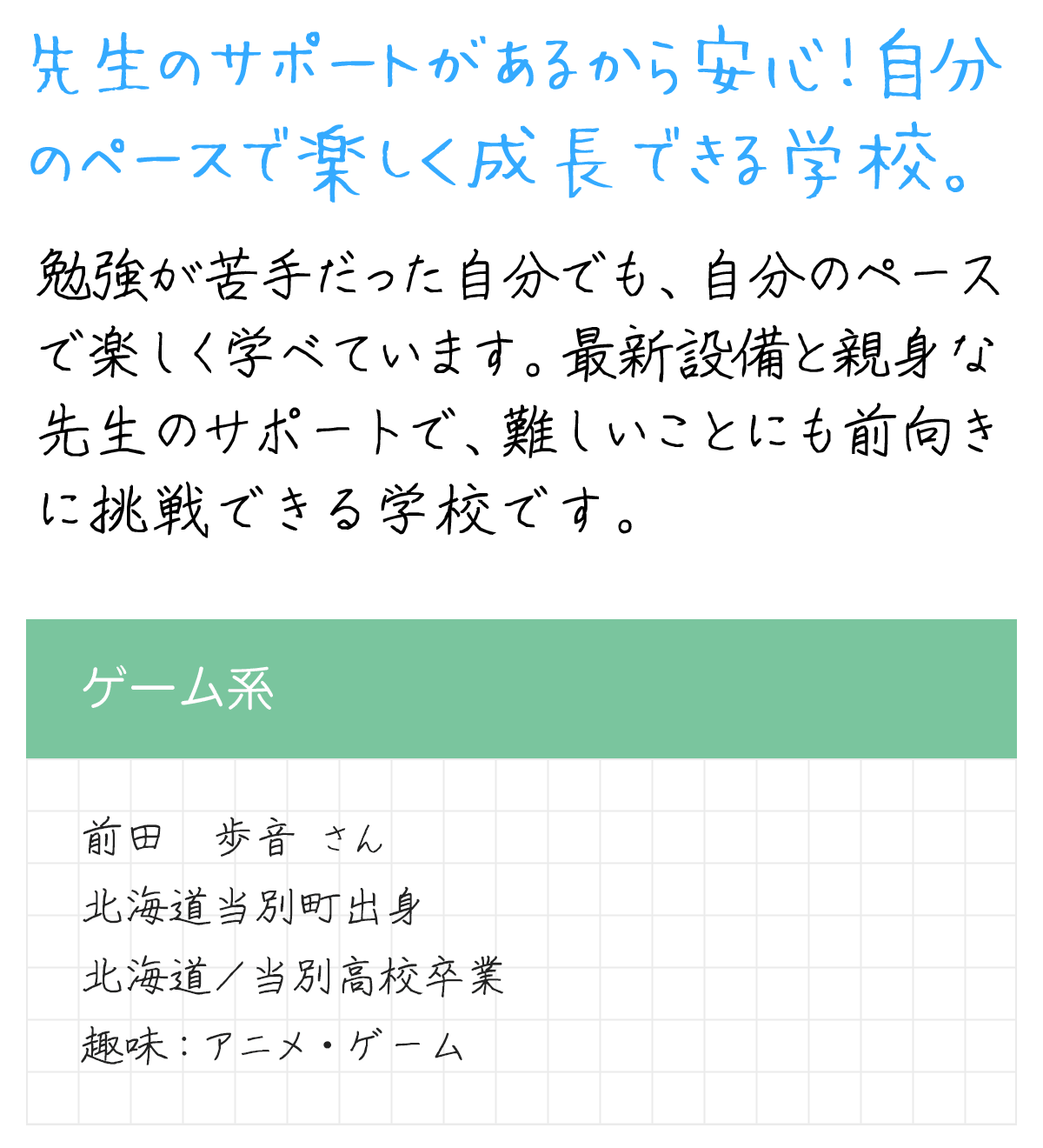 メッセージ