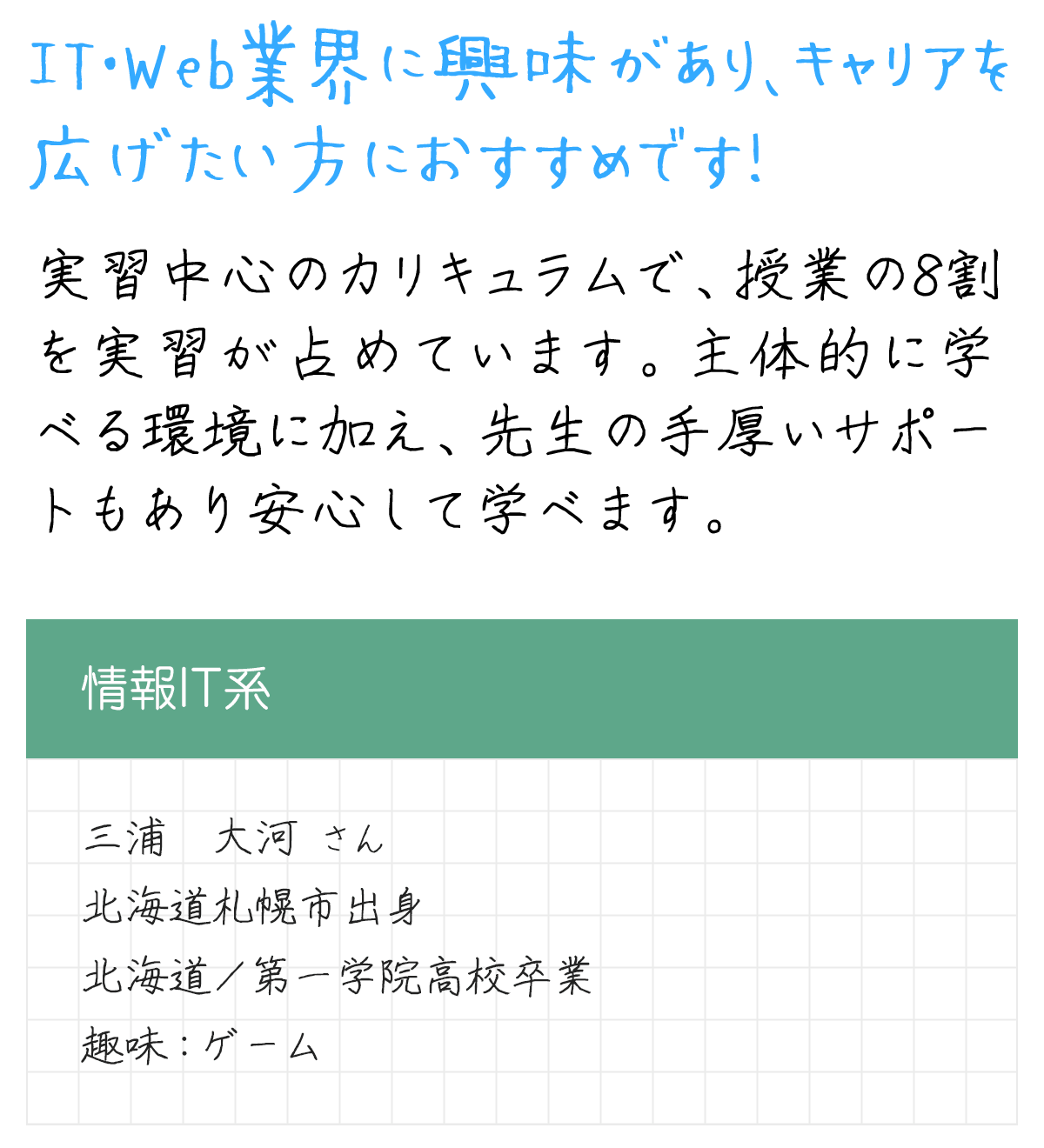 メッセージ