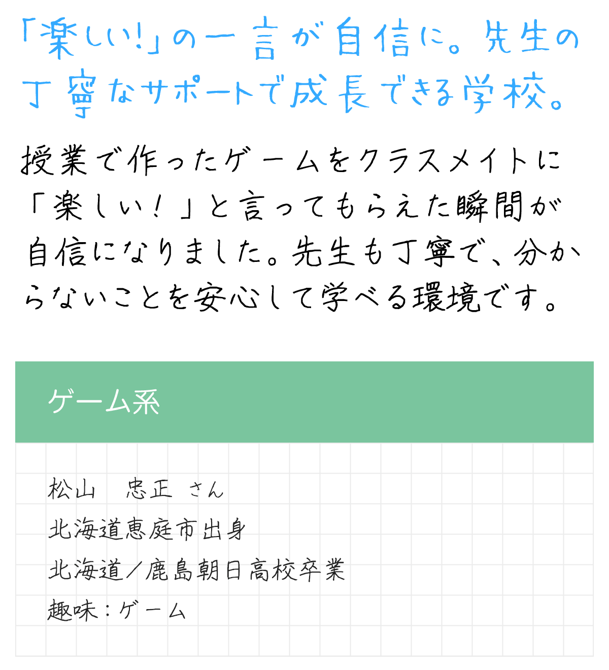 メッセージ