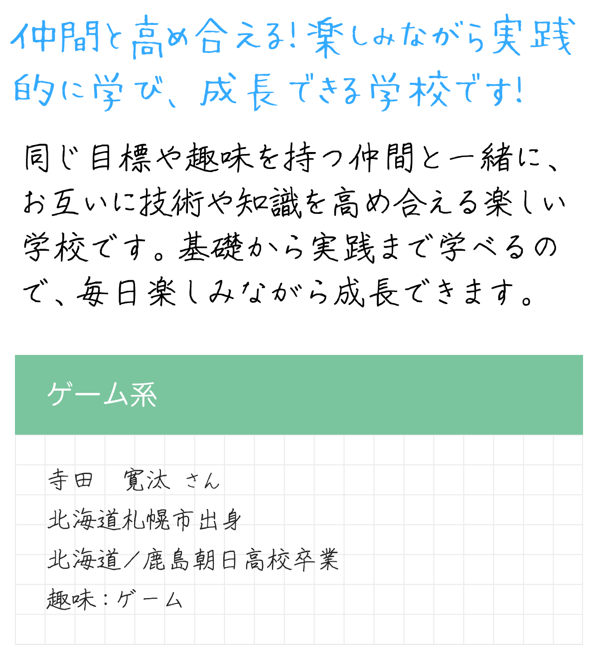 メッセージ