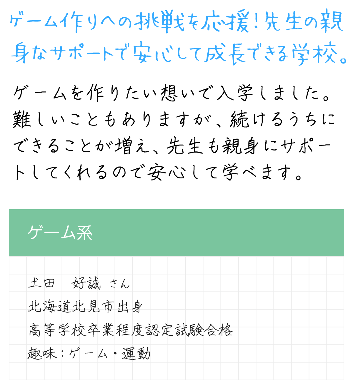 メッセージ