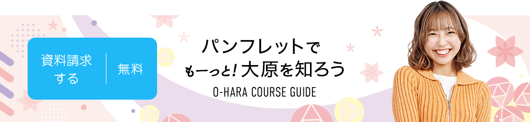 無料 資料請求する