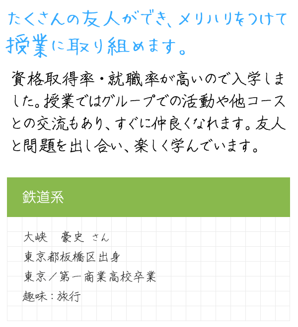 メッセージ