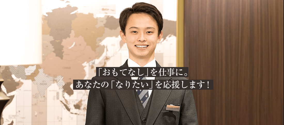 ホテル系