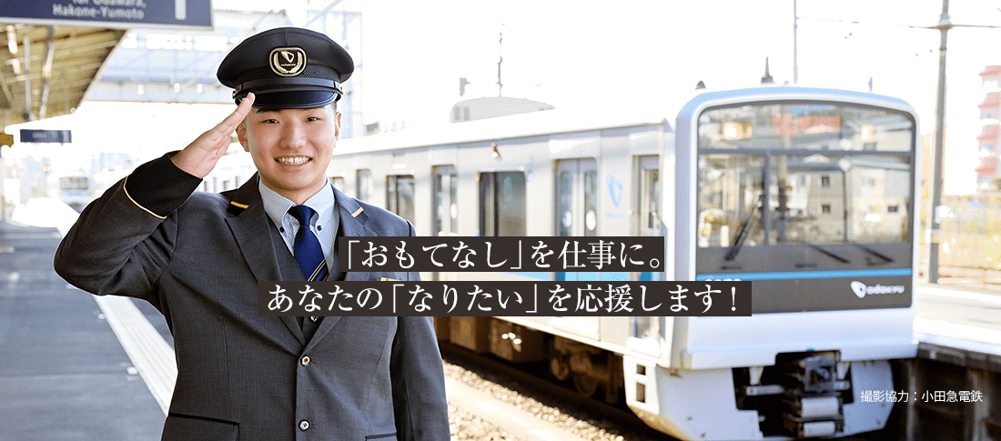 鉄道系