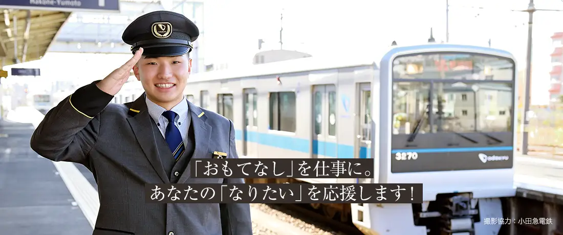 鉄道系