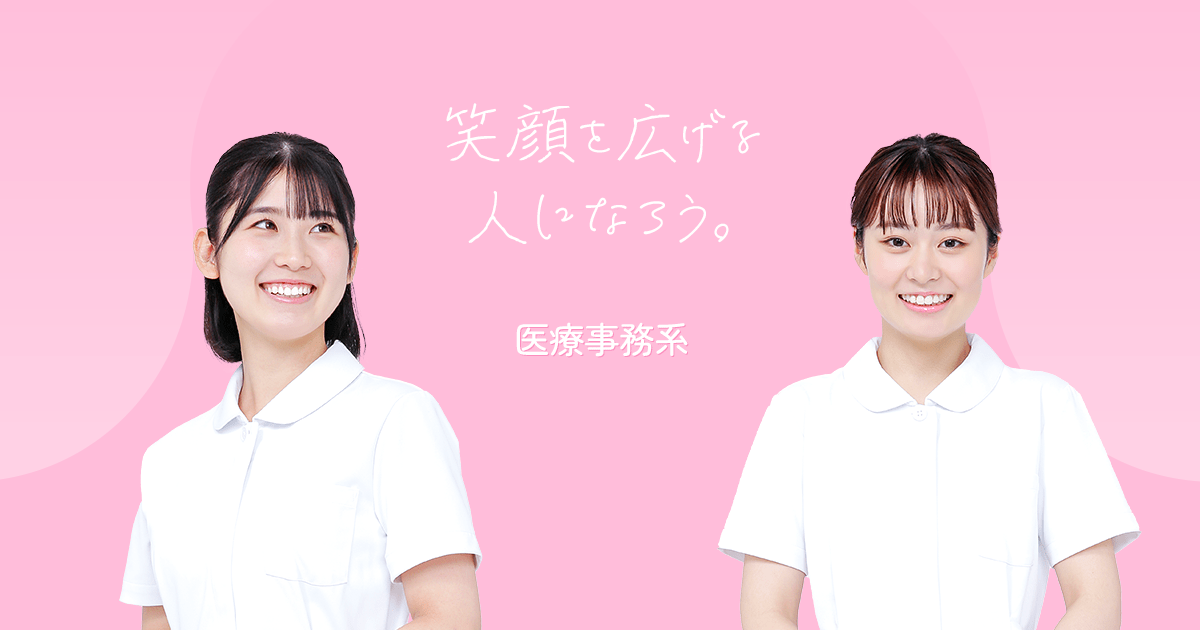 大原医療秘書福祉保育専門学校（水道橋）