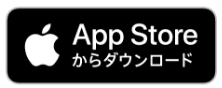 App Storeからダウンロード