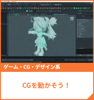 オープンキャンパス 来校・オンラインが選べる！