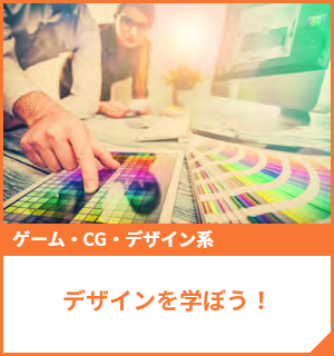 スペシャルオープンキャンパス  在校生が直接ご案内！