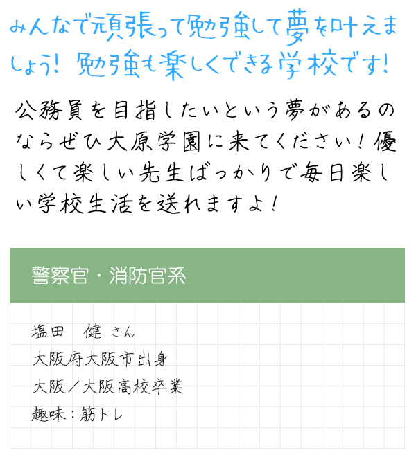 メッセージ