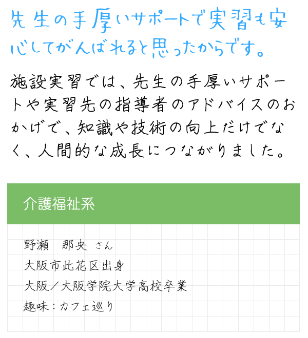 メッセージ