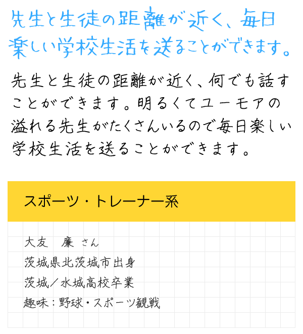 メッセージ
