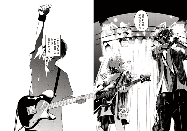 「冥界ストラト」
