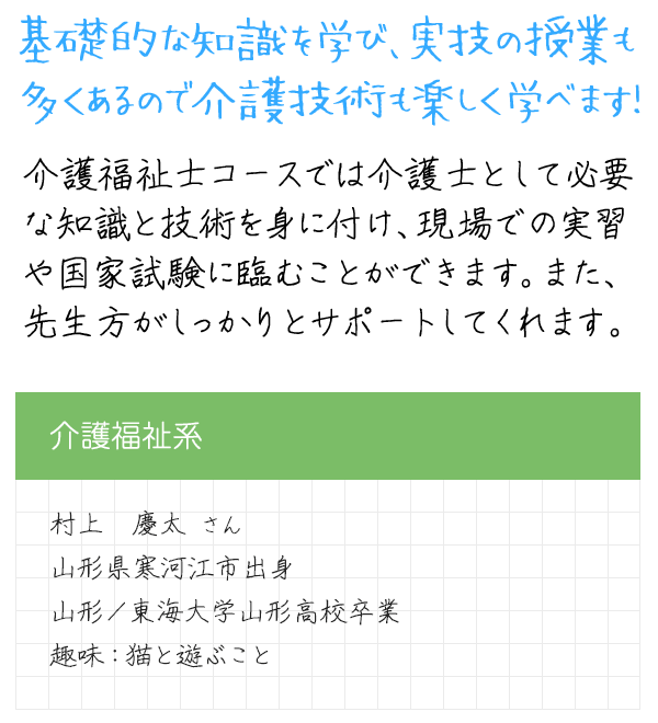 メッセージ