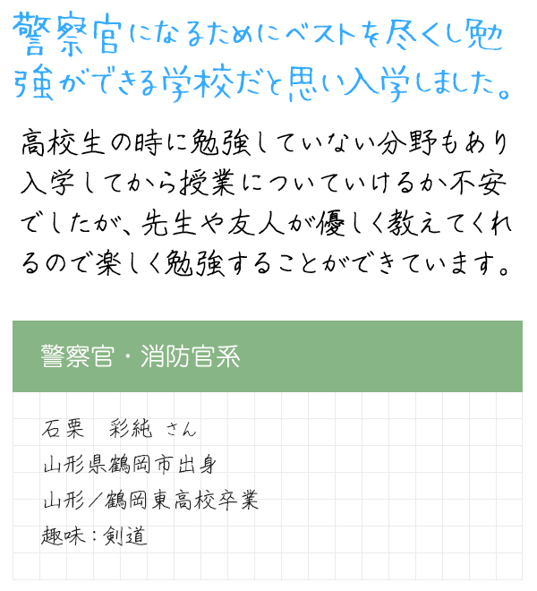 メッセージ