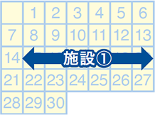 9月実施　イメージ